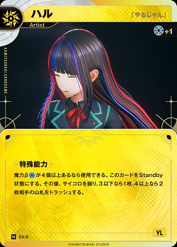 【「やるし゛ゃん」】ハル(追奏再録) 【KT/EA/8N】